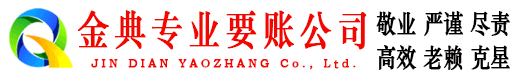 嘉陵追债公司
